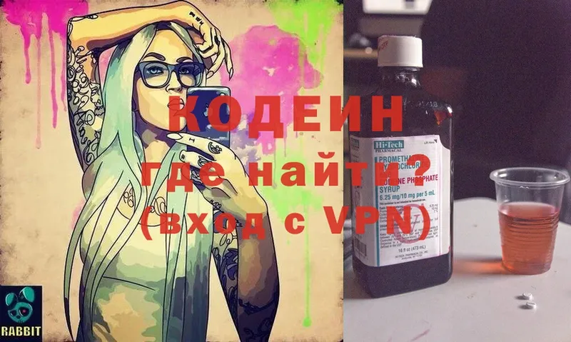 Codein Purple Drank  где купить наркоту  Боровичи 