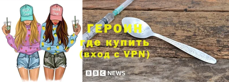 ГЕРОИН Heroin  кракен зеркало  Боровичи 